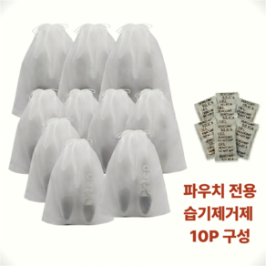 Desko 방수 반투명 다용도 여행 파우치 신발주머니 10P 세트