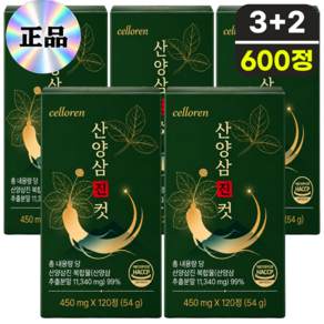 셀로렌 산양 컷 정품 산양삼 정