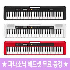 카시오 61건반 디지털 키보드