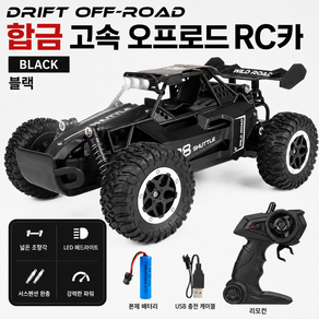 고속 오프로드 RC카 2.4GHz 무선조종 자동차 LED 라이트 충격흡수 서스펜션