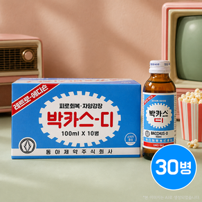 원하프박카스D100mlX10/동아총알배송