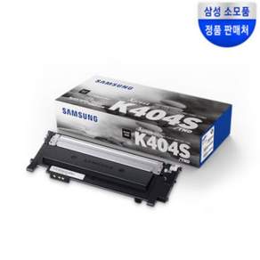 SL C430W 용 삼성 정품 토너 검정 CLT K404S
