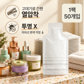 일회용 여행용 화장품 소분용기 열압착 파우치 공병세트