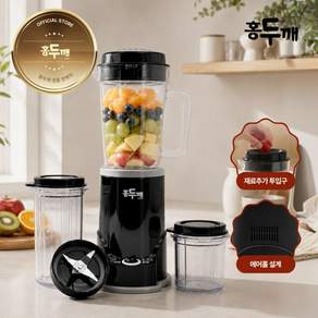 홍두깨 미니 믹서기 YS-500