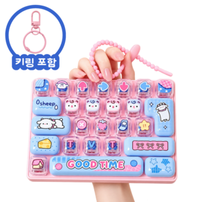 [26구 풀장착] 대왕 키보드 키캡 키링