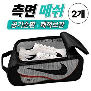 이든무드 경량 메쉬 헬스 러닝 신발 주머니