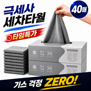 하이디 세차 타월 자동차 1회용 뽑아쓰는