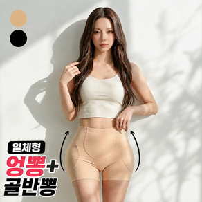로블레 일체형 골반뽕 엉뽕 팬티 티안나는 힙업 패드