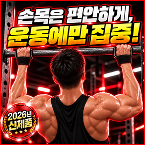 누아브 프로 철봉 풀업 손목 보호 부스터 후크 스트랩 2P 세트
