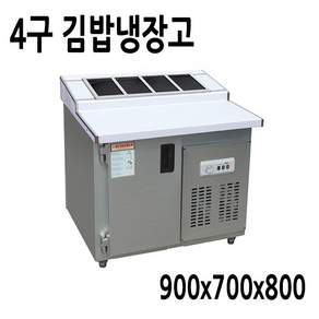 FRIO 반찬냉장고 테이블냉장고 김밥냉장고 토핑냉장고 앞작업대냉장고 업소용냉장고