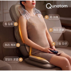 콴텀 미니안마의자 소형 안마의자 전신 마사지 안마기 체어 미니 전신안마기 접이식 마사지의자