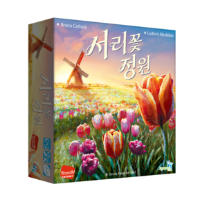 서리꽃 정원