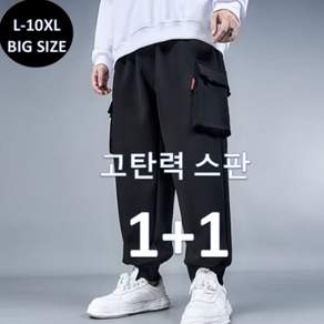 (1+1 2벌세트 L~10XL ) 히트세븐 빅사이즈 트레이닝 조거바지 밴딩 카고 트레이닝바지 봄 여름 가을 오토바이 작업복 HIT No.7 K92531