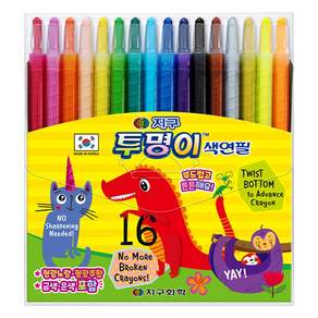 지구화학 투명이 색연필