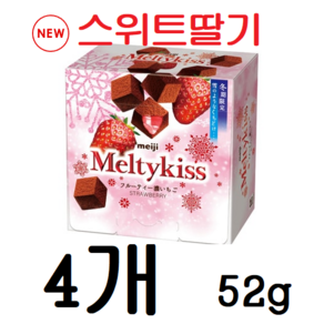 메이지 멜티키스 스위트 딸기 2026년 10월 신제품