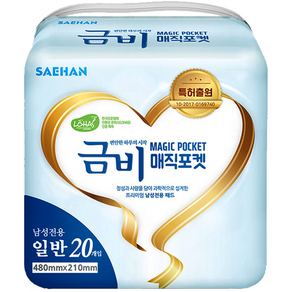 금비 남성용 매직 포켓 성인기저귀 일반형