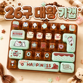 베리룬 톡톡 대왕 키캡 26구 대형 키보드 키링 열쇠고리