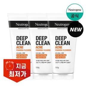 뉴트로지나 딥 클린 아크네 포밍 클렌저