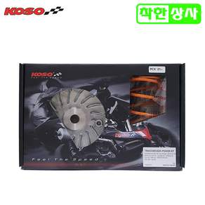 KOSO 혼다 PCX125 2021~2024 고속 튜닝 풀리 무브볼 파워키트