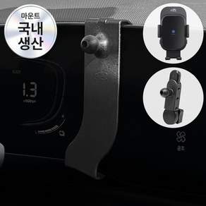 픽스 니로 SG2(22~25년식) 차량용 핸드폰 충전거치대 468연장바 마운트 세트
