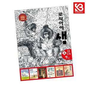 로직아이 샘 빨강 4단계 책 + 책갈피