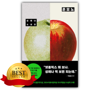 혼모노 [쁘띠수첩+당근볼펜]