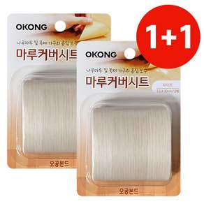 1+1 마루커버시트 (화이트) 장판바닥 찍힘 보수 장판보수 테잎형 강화 원목 마루바닥 원목 가구 수리 흠집 스크레치 보수 스티커 리폼