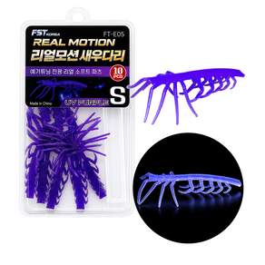 야광 UV 리얼새우다리 실리콘 새우다리 팁런 에기 튜닝 파츠 10개입