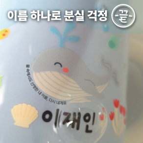 와자스토어 네임스티커 방수 배경없는 이름 스티커 WJS-01-01 검정 116p