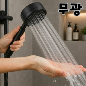 맑은수 고압 절수 샤워기 헤드