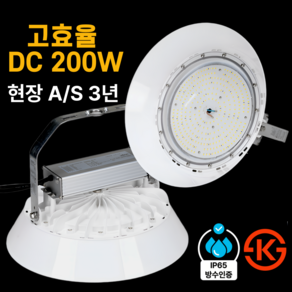 LED 공장등 DC 200W 현장 방문 AS 3년 KS인증 투광등 창고등 공장용LED IP65