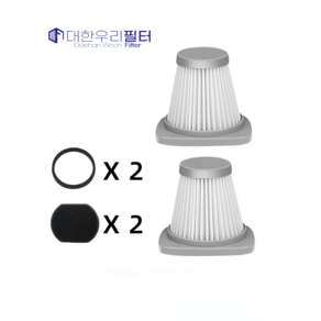 대한우리필터 미디어 2 in 1 유선 청소기 SC861/SC861B 호환 필터 2세트