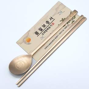 고려 장수거북 방짜유기 복 수저 1벌(수저1개 저분1모)+품질보증서 가성비어르신선물 놋수저 수저저분