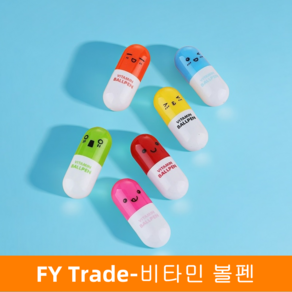비타민볼펜 알약볼펜 볼펜 캡슐볼펜 캐릭터문구 판촉물 답례품 사은품