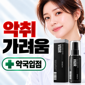 오래엔 남성청결제 쿨링 사타구니 고환 가려움 스프레이 냄새제거 여행용 습진