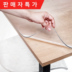 쾌청 유리대용 식탁 테이블 매트