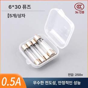 A46T 250V 유리관 25A 250MA 퓨즈 5x20mm 0.5A 10개