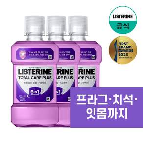 리스테린 토탈케어 플러스 구강청결제