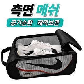 이든무드 경량 메쉬 헬스 러닝 신발 주머니