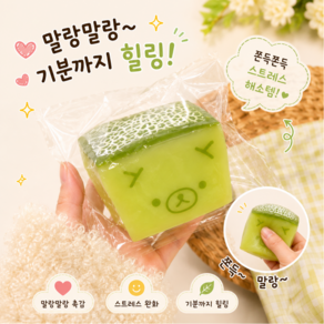 토이모션 수제말랑이 쿠마 쫀득말랑 스트레스해소 멜론 바나나 버섯