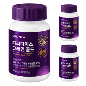파라다이스그레인 파라다이스그래인 울트라 버닝 HACCP 식약청인증