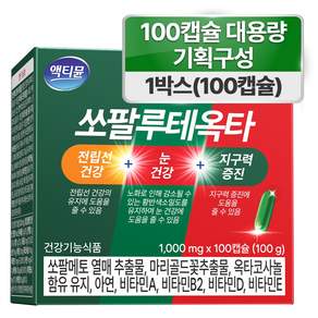쏘팔메토 옥타코사놀 루테인 전립선 건강 눈 건강 남자 남성 좋은 영양제