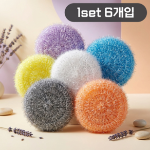 세제 없이도 잘 닦이는 원형 아크릴 수세미 주방 설거지 수세미