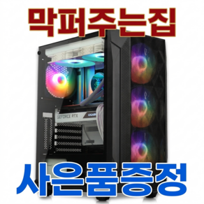 PC프라자 조립컴퓨터 I5-9400F RTX2060 롤 발로란트 배그 캐드 포토샵 영상편집 본체 데스크탑