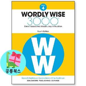Wordly Wise 3000: Book 4 (4/E)