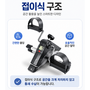 [정품] BOBMAN 가정용 실내 자전거 1위 천국의 계단 노인 재활 다리운동기구