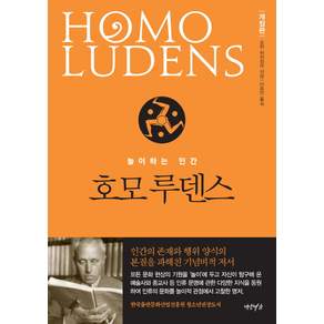 연암서가, 요한 하위징아