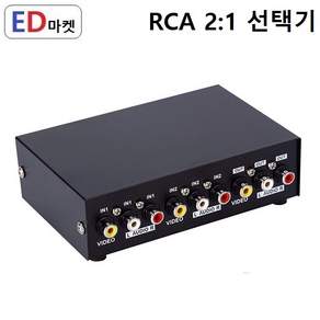 RAS982 AV RCA 2:1 선택기 비디오 오디오 셀렉터-당일 발송