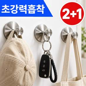 지니유 흡착락 프로 3.0 스텐후크 다용도 무타공 3개