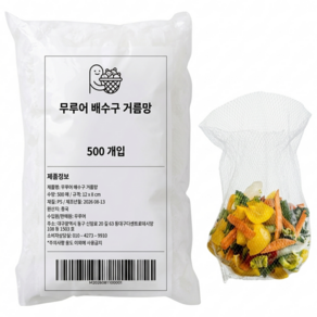 무루어 싱크대 배수구 거름망